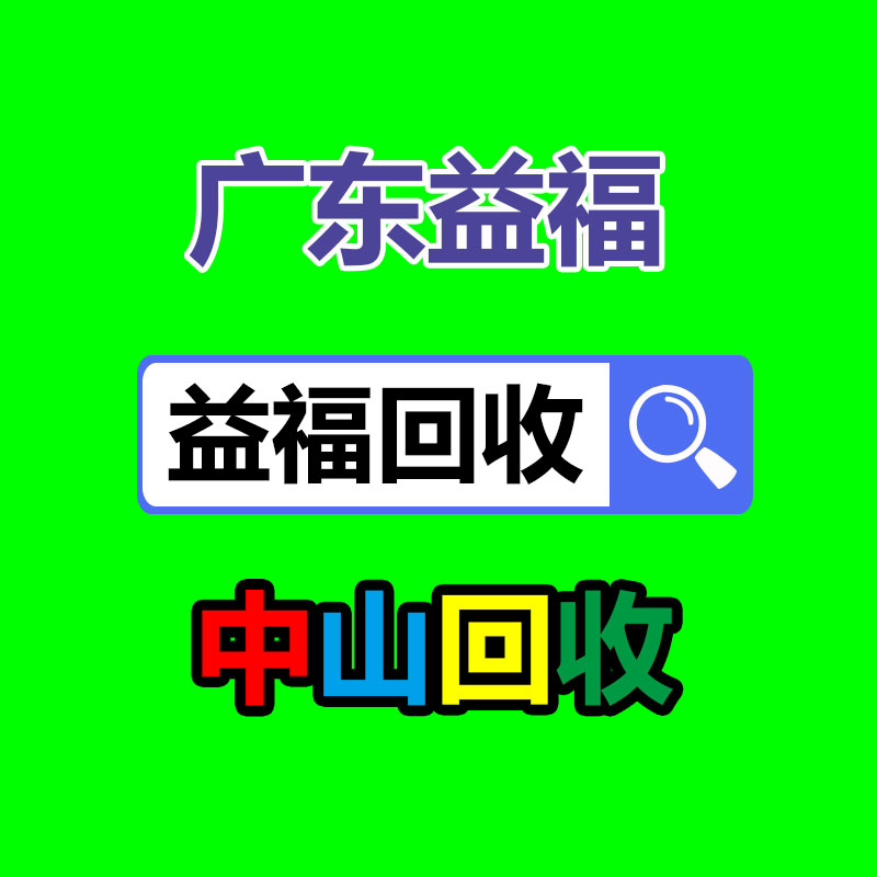 廣東益夫再生資源回收公司：雷軍稱萬分感謝北京不是在北京小米汽車不能能誕生